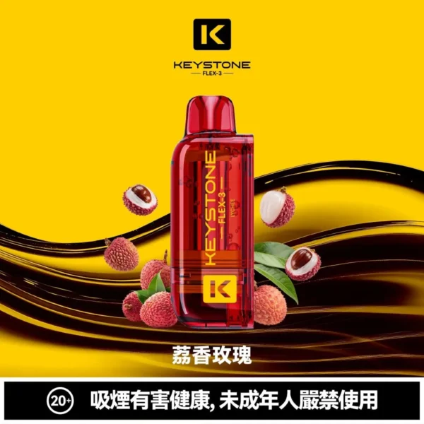 1e6712813f8abbddb3cb01a2e7a12f45-1024x1024.jpg.webp 【買一盒煙彈送主機】相容KEYSTONE FLEX-3 鑰石25000口大容量拋棄式電子煙 15ml透明可視油艙替換系統 台灣現貨