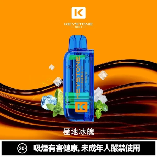 3d90d7b616146ebaf00efc6415cdfc09-1024x1024.jpg.webp 【買一盒煙彈送主機】相容KEYSTONE FLEX-3 鑰石25000口大容量拋棄式電子煙 15ml透明可視油艙替換系統 台灣現貨
