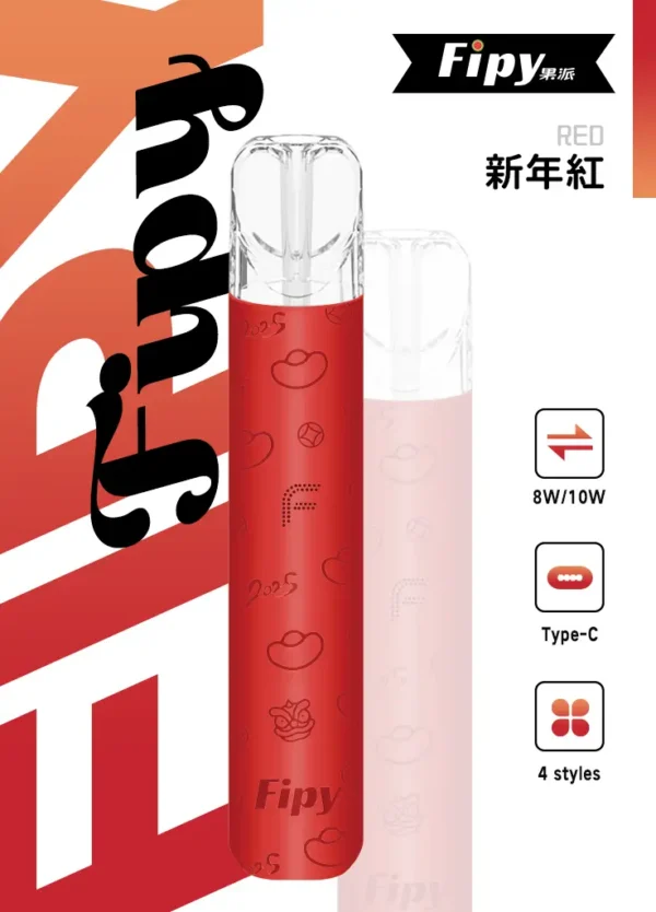 【買6送1】Fipy 果派 HP2 一代通用主機 8W 10W 雙檔功率切換 防漏油結構設計 俐落纖薄機身 台灣現貨