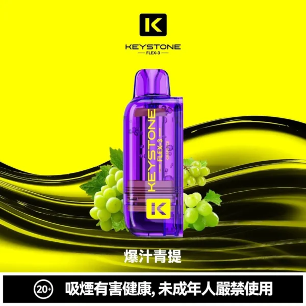78b99205b2f582edfd0d1dea9e84524f-1024x1024.jpg.webp 【買一盒煙彈送主機】相容KEYSTONE FLEX-3 鑰石25000口大容量拋棄式電子煙 15ml透明可視油艙替換系統 台灣現貨
