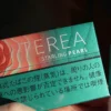 TEREA 日版 IQOS ILUMA 專用加熱菸彈 完美相容ILUMA全系列加熱主機 內建電感金屬芯 27種風味20支裝