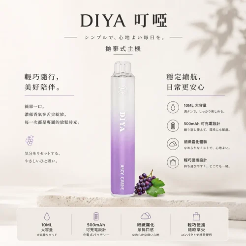DIYA叮啞7500口拋棄式電子煙 10ml大容量 不漏油結構極致冰爽口感高規格定位 全台現貨