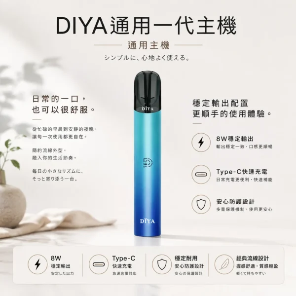 ChatGPT-Image-2026年8月21日-上午02_46_23.webp DIYA 叮啞一代通用主機 掌上恆壓不掉壓機身 8W穩定輸出高效快充高規格定位 台灣現貨