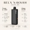 ChatGPT-Image-2026年8月21日-上午12_52_04.webp RELX悅刻 X-BOX系列 16000口專用換彈拋棄式電子煙套裝 可替換煙彈系統 台灣現貨秒發