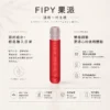 【買6送1】Fipy 果派 HP2 一代通用主機 8W 10W 雙檔功率切換 防漏油結構設計 俐落纖薄機身 台灣現貨