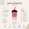 ChatGPT-Image-2026年8月23日-下午06_04_40.webp MEEL 奶茶杯 6000口大容量拋棄式電子煙 600mAh長效電力與智慧Type-C快充 3%順滑濃度