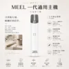 MEEL智慧安全防護電子霧化桿 Type-C充電30分鐘滿電 終極防漏結構 完美適配主流一代煙彈