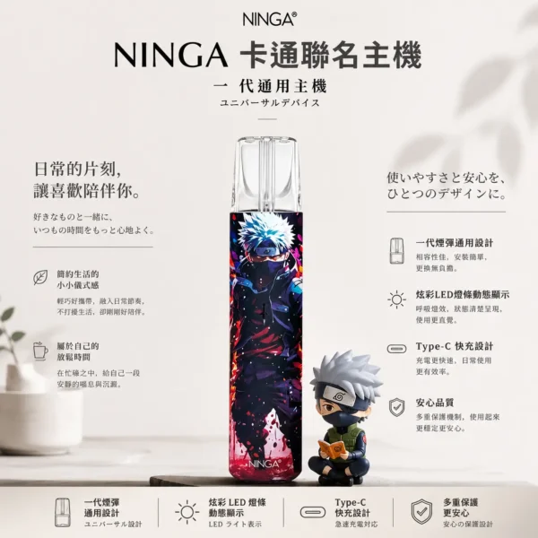 NINGA 動漫聯名主機 搭載 380毫安培電芯 與 Type-C 快速充電 炫彩動態 LED 燈效輸出顯示