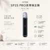 SP2S PRO 思博瑞專用主機 七彩LED漸變燈條 Type-C快充 專用SP2S煙彈 台灣現貨秒發