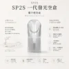 SP2S 一代發光替換空倉 搭載吸吮即亮炫彩LED與風味還原陶瓷芯 升級不漏油密封設計