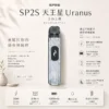 ChatGPT-Image-2026年8月25日-下午06_48_51.webp SP2S Uranus 天王星 開放式主機 1000mAh 大容量續航與快充設計 滿足全天候隨身攜帶與長效抽吸需求