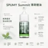 ChatGPT-Image-2026年8月25日-下午07_19_58.webp SPUMY Summit巔峰極致薄荷煙油 30ml尼古丁鹽 美式頂級調香 純淨冰感 台灣現貨免等