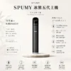 ChatGPT-Image-2026年8月25日-下午07_43_02.webp SPUMY 冰熊 五代通用小煙主機 隨身攜帶外出備用首選 480mAh 全天候續航免焦慮 台灣現貨秒發