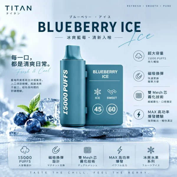泰坦 TITAN 15000口專用煙彈主機 相容 TITAN 泰坦大口數換彈系統 替代傳統一次性拋棄式 備用替換設備