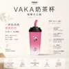 ChatGPT-Image-2026年8月25日-下午09_26_04.webp VAKA 冰感水果奶茶系 7500口 萌熊貓造型隨身攜帶超搶眼 3% 尼古丁鹽長效續航 旅遊出差備用推薦