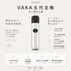 ChatGPT-Image-2026年8月25日-下午09_49_17.webp VAKA五代通用主機 三段功率7W-8W自由切換 廣泛相容多代煙彈高規格定位 台灣現貨