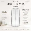 ChatGPT-Image-2026年8月25日-下午10_56_17.webp 水滴空倉 一代通用空煙彈 規格搭載底部注油孔設計 升級陶瓷芯霧化結構 適用一代主機