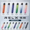 RELX悅刻五代幻影主機 隨身極致質感設備 防漏技術2.0 380mAh快充長續航 台灣現貨
