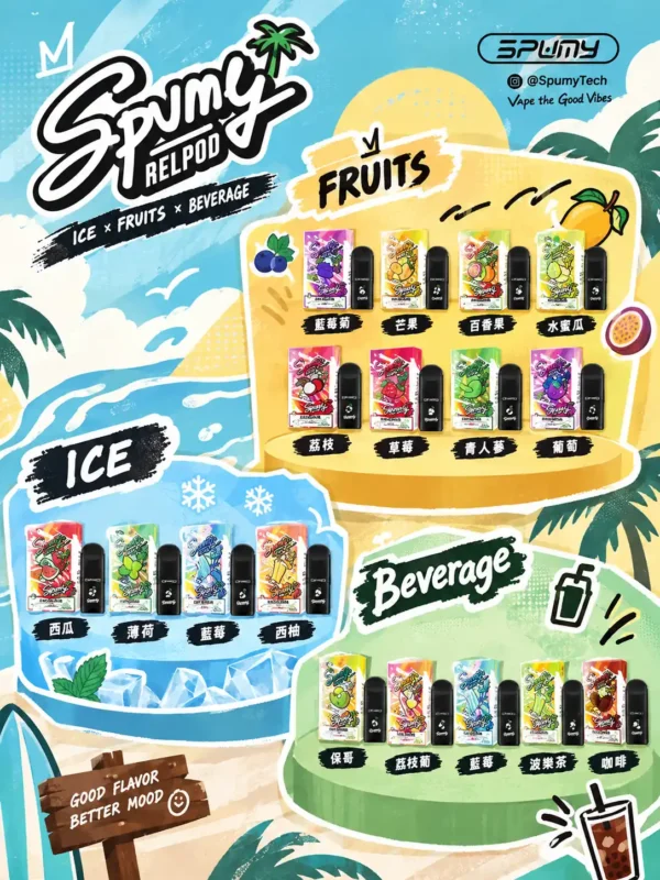 SPUMY冰熊五代通用煙彈 3入裝超值選 2.5ml極致霧化不滲油 獨家陶瓷芯 台灣現貨秒發