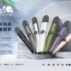 ChatGPT-Image-2026年8月31日-下午08_16_06.webp VAKA五代通用主機 三段功率7W-8W自由切換 廣泛相容多代煙彈高規格定位 台灣現貨
