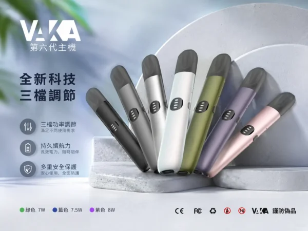 ChatGPT-Image-2026年8月31日-下午08_16_06.webp VAKA五代通用主機 三段功率7W-8W自由切換 廣泛相容多代煙彈高規格定位 台灣現貨