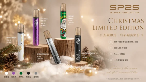 一代煙彈完美兼容 SP2S聖誕限定國際版一代通用主機 鹿頭雪花浮雕替換煙桿 台灣現貨秒發