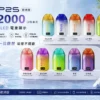 SP2S歐洲版12000口拋棄式電子煙 10ml澎湃容量技術 3%尼古丁鹽順滑摯喉電力一目瞭然 台灣現貨