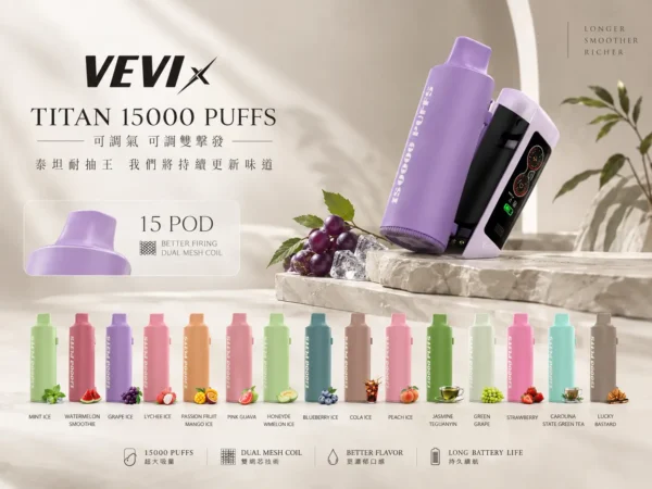 泰坦 TITAN 15000口專用煙彈主機 相容 TITAN 泰坦大口數換彈系統 替代傳統一次性拋棄式 備用替換設備