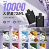 SP2S MOHOO BOX 魔盒煙彈 12ml 通用東京魔盒主機 相容 MOHOO BOX 系統設備 替換升級備用煙彈