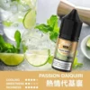 IMG_3976-300x300-1.webp MEHA 魅嗨 HUUK 煙油30ml巨量裝 30mg尼古丁鹽黃金配比 專用注油小煙 台灣現貨秒發