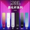 MEEL智慧安全防護電子霧化桿 Type-C充電30分鐘滿電 終極防漏結構 完美適配主流一代煙彈