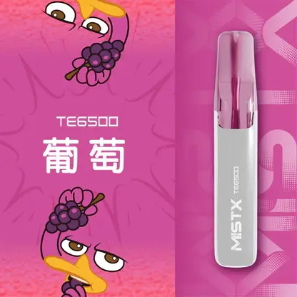 Mist X 鴨嘴獸 6500口 採用 2% 尼古丁鹽順滑不嗆口調配 與 550mAh 電池技術 打造細膩清爽冰感體驗