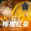 RELX悅刻x-box-16000口拋棄式電子煙-煙彈檸檬紅茶風味.webp RELX悅刻 X-BOX系列 16000口專用換彈拋棄式電子煙套裝 可替換煙彈系統 台灣現貨秒發