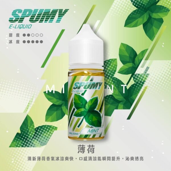 SPUMY-思邦迷煙油-升級MAX-40ML-9.jpg spumy 升級MAX 專用注油煙油 40ml 大容量裝 3% 尼古丁鹽濃度 細膩調香層次 適用注油式小煙