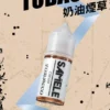 SAMELE冰釀煙油 30ml大容量 爆爽冰鎮入魂 純粹冰感還原水果原汁高品質定位 台灣現貨