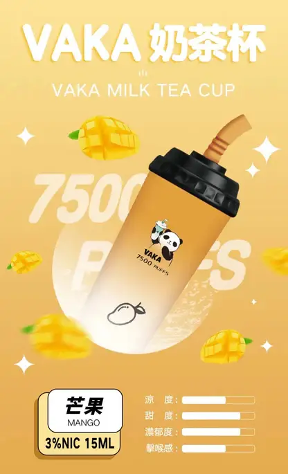 VAKA 冰感水果奶茶系 7500口 萌熊貓造型隨身攜帶超搶眼 3% 尼古丁鹽長效續航 旅遊出差備用推薦