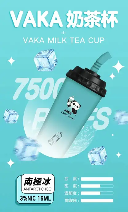 VAKA 冰感水果奶茶系 7500口 萌熊貓造型隨身攜帶超搶眼 3% 尼古丁鹽長效續航 旅遊出差備用推薦