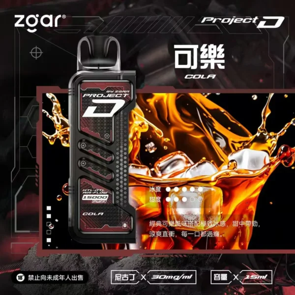 【加購100贈主機】Zgar冰熊卡帶系列 15000口專用磁吸換彈拋棄式電子煙 15ml煙油替換系統 台灣現貨秒發