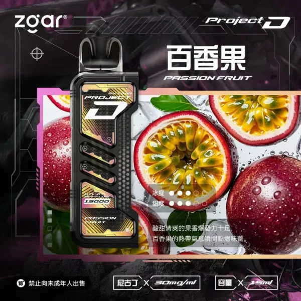 【加購100贈主機】Zgar冰熊卡帶系列 15000口專用磁吸換彈拋棄式電子煙 15ml煙油替換系統 台灣現貨秒發