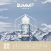 a3c827_06791c1f6c1841a3a5251c03985e7122_mv2.webp SPUMY Summit巔峰極致薄荷煙油 30ml尼古丁鹽 美式頂級調香 純淨冰感 台灣現貨免等