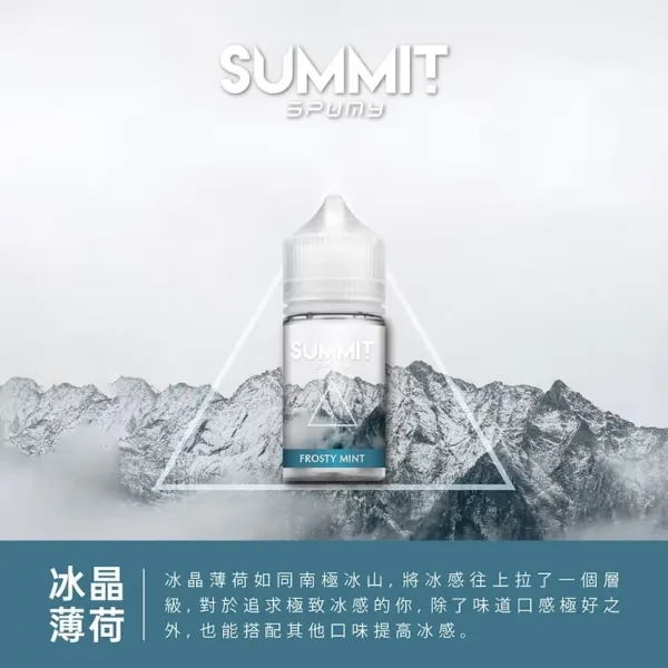 a3c827_987e5c58449d4cc2a23b47a6d9c4cf32_mv2.webp SPUMY Summit巔峰極致薄荷煙油 30ml尼古丁鹽 美式頂級調香 純淨冰感 台灣現貨免等