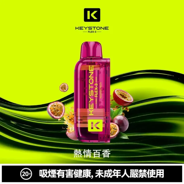 aca063ca461473e6a2d67791efcbcde4-1024x1024.jpg.webp 【買一盒煙彈送主機】相容KEYSTONE FLEX-3 鑰石25000口大容量拋棄式電子煙 15ml透明可視油艙替換系統 台灣現貨