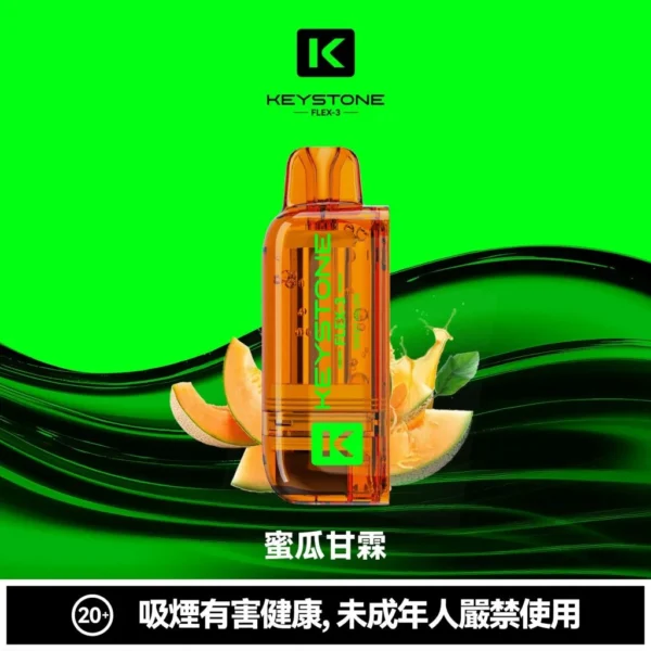 eb79f67744f41e3cfa7495058049c04a-1024x1024.jpg.webp 【買一盒煙彈送主機】相容KEYSTONE FLEX-3 鑰石25000口大容量拋棄式電子煙 15ml透明可視油艙替換系統 台灣現貨