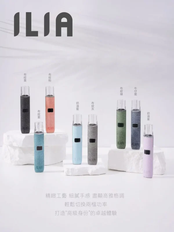 ILIA 經典布紋主機 380mAh 長效續航結合精緻手感 日常通勤隨身攜帶與商務備用推薦 隨時輕鬆掌握狀態