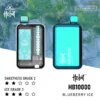 lanmei.webp Hebat喜貝系列 10000口大容量拋棄式電子煙 15ml儲油艙替換系統 5%尼古丁鹽 台灣現貨