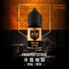 Royale Puff 注油煙油 獨家霧化鎖味技術 七款豐富調香 30mg 順暢擊喉 台灣現貨秒發