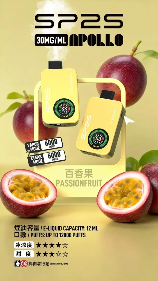 sp2snew2 SP2S 12000口 拋棄式電子煙主機 650mAh 電池容量 30mg 尼古丁鹽 支援 Type-C 快充