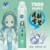 inf 無限 鬼滅之刃聯名 拋棄式 7500口 限量動漫動態塗裝機身 潮流收藏級高CP值一次性設備