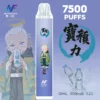 inf 無限 鬼滅之刃聯名 拋棄式 7500口 限量動漫動態塗裝機身 潮流收藏級高CP值一次性設備