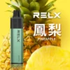 RELX悅刻GA 8000口拋棄式電子煙 隨身免充電設備 15ml煙油 1100mAh大電芯 台灣現貨